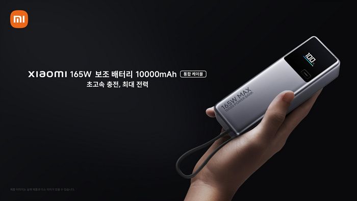 스마트폰·노트북 동시에 ‘초고속 충전’ 할 수 있는 샤오미 ‘10000mAh’ 보조배터리, 국내 출시