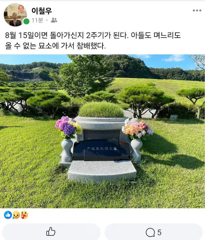 “아들 며느리 못 가는 곳 다녀와”... ‘尹 60년 지기’ 연대 교수, 故 윤기중 2주기 추모