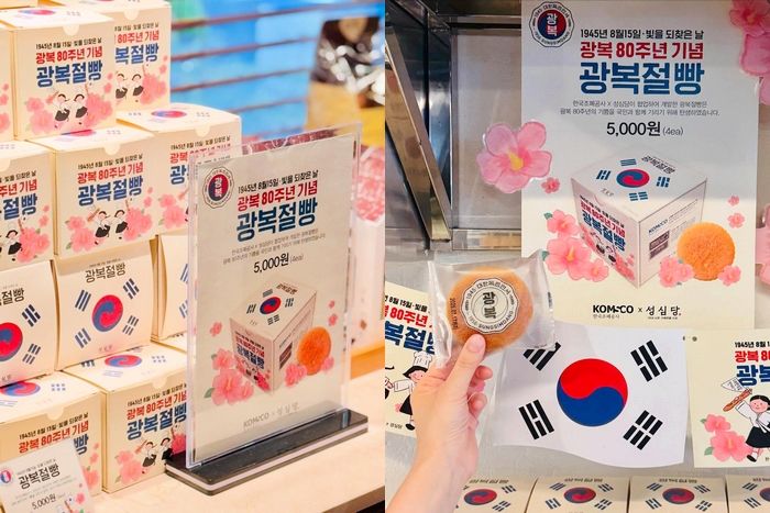 2주 만에 1억원어치 팔렸던 성심당 ‘광복절빵’, 재출시하자마자 인기 폭발