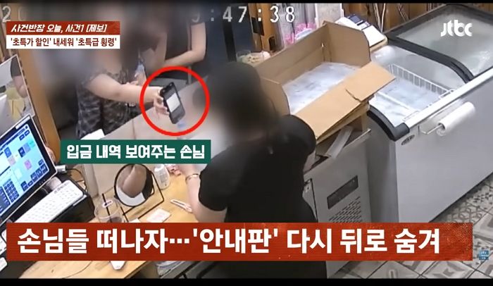 사장님 몰래 ‘초특가 행사’ 진행해 5천만원 꿀꺽한 간 큰 10대 알바생들