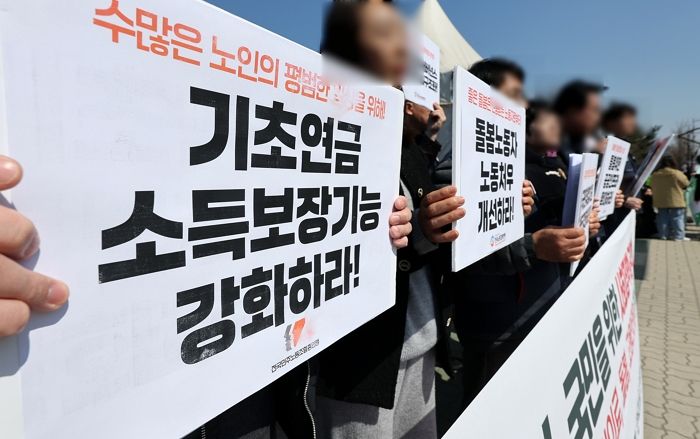 65세 이상 부부, 월 745만원 버는데도 기초연금?... 정부 ‘검증’ 착수 착수한다