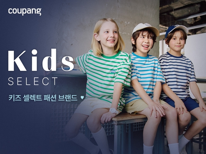 쿠팡 ‘키즈 셀렉트 스페셜관’ 새단장... 56개 브랜드 한자리에 모였다