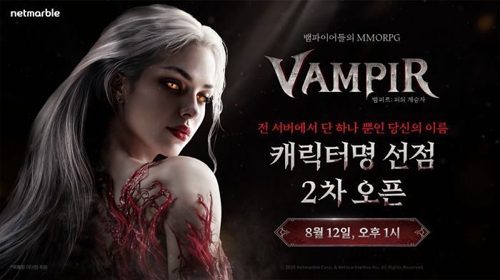 넷마블 ‘뱀피르’ 캐릭터명 선점 이벤트 ‘조기 마감’... “추가 이벤트 진행”