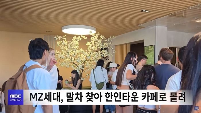 말차에 푹 빠진 미국 MZ... 스타벅스에서 ‘한인 카페’로 발길 돌리게 만든 세 가지 비결