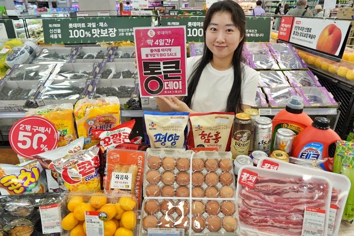 롯데마트 광복절 연휴 맞이 '통큰데이' 행사 진행... 
