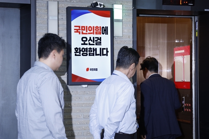 origin_김건희특검팀국민의힘당사압수수색중.jpg