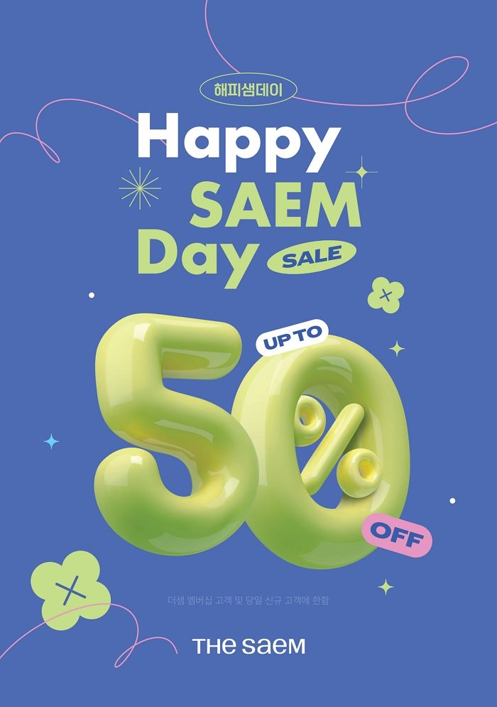 더샘, 여름 휴가철 맞아 ‘8월 샘데이’... 기초·메이크업 제품 최대 50% 할인