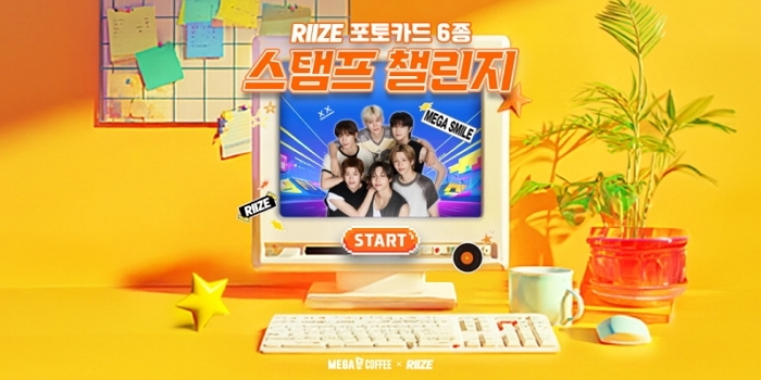 메가MGC커피, 라이즈와 '여름 스탬프 챌린지'... 포토카드 선착순 증정