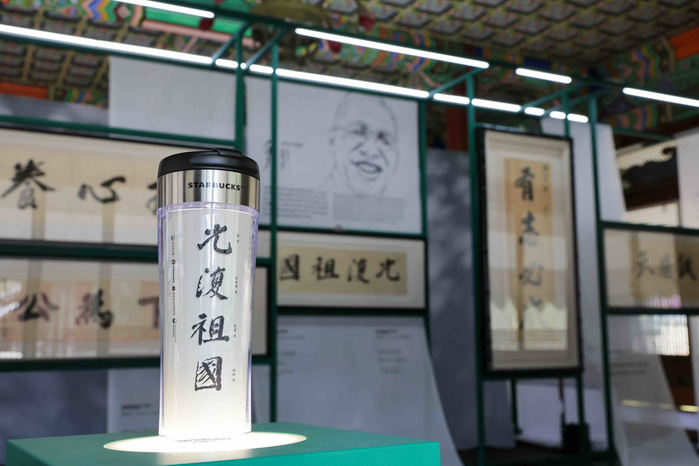 [20250813] 스타벅스 사진자료4_지난 4월 스타벅스가 광복 80주년을 맞아 진행한 친필휘호 특별전.jpg