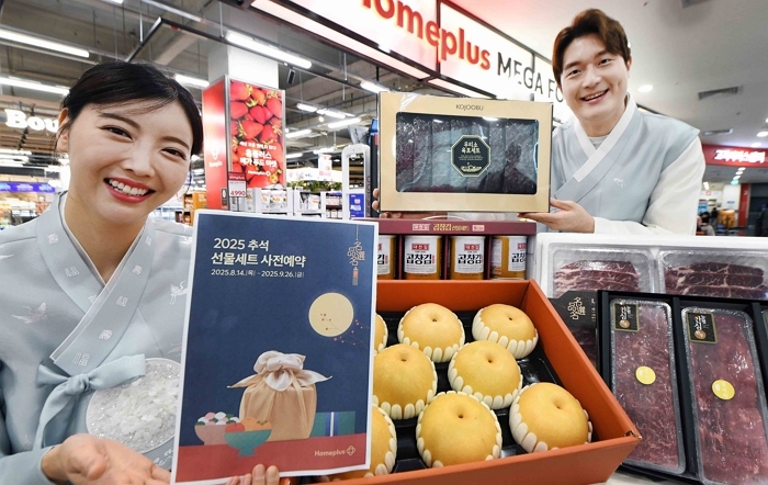 홈플러스, 2025 추석 선물세트 사전예약 진행... “최대 50% 할인”