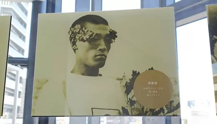 일본 올림픽 박물관에 전시돼 있는 고(故) 손기정 선수 사진 / 뉴스1