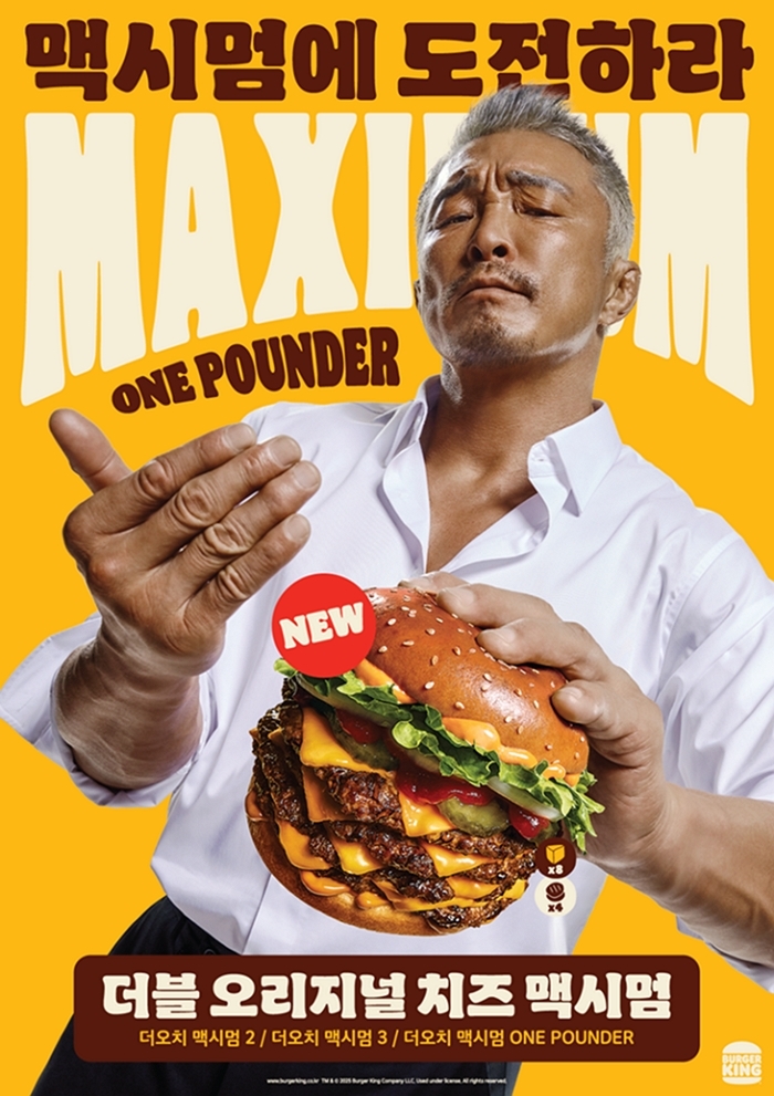 버거킹, 추성훈과 함께 ‘더오치 맥시멈’ 시리즈 출시... 패티 최대 4장 ‘압도적 볼륨’