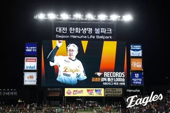 지난 12일 한화 김경문 감독의 1000승 축하 메시지가 표출된 대전 한화생명볼파크 전광판. 사진 한화 이글스