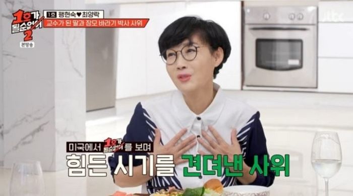 ‘최양락♥팽현숙’ 딸 부부, ‘초코양락’ 팬 카페 운영자·회원관계였다