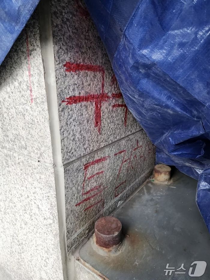 尹사저 담벼락에 “특검 해체” 낙서한 여성, 현행범 체포