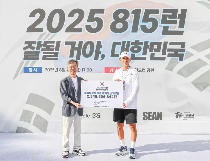 ‘2025 815런’을 통해 23억원의 기부금이 모였다. 사진l한국해비타트