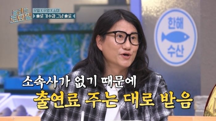 “출연료 얼마야?” 묻자... 임우일 “소속사 없어 주는 대로 받아, 상품권도 OK”