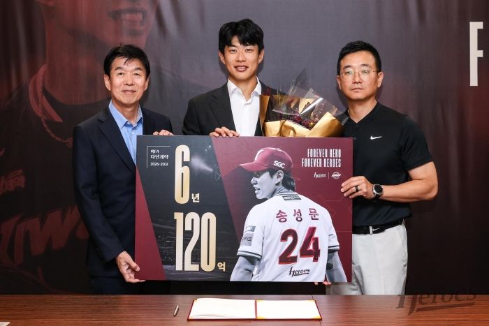 키움과 6년 120억 계약한 송성문, 13일만에 “시즌 끝나고 MLB 도전”