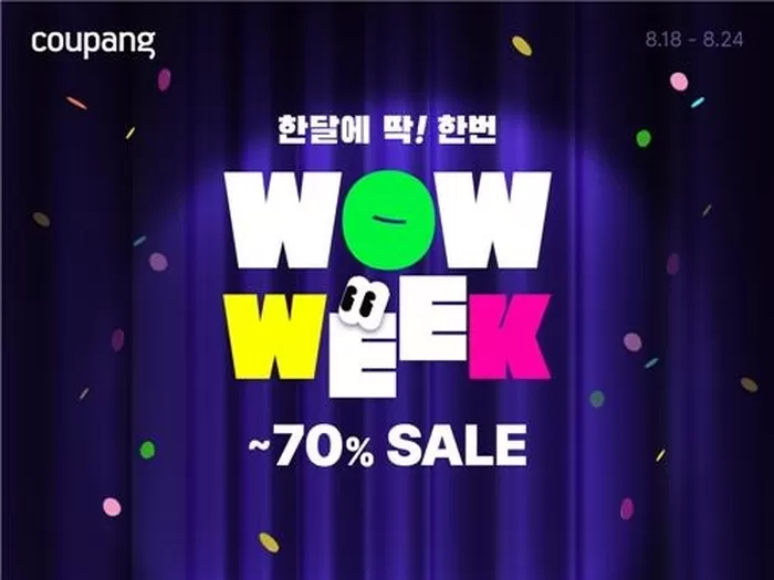 쿠팡 와우위크, 오늘(18일)부터 시작... 일주일간 최대 70% 할인 특가 판매