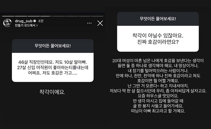 “27살 신입 여직원이 저를 좋아하는데”... 46살 유부남 질문에 유명 번역가 대답은
