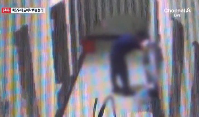 고객 집 현관문 ‘번호키’ 누른 배달기사... 신고 접수되자 내놓은 ‘황당’ 변명