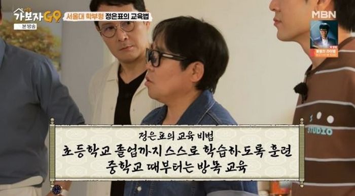 아들 서울대 보낸 정은표, 비결 공개했다... “13살 전까지 ‘이 훈련’했다”