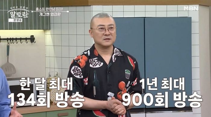 ‘홈쇼핑 완판남’ 염경환, 서장훈 재력 앞질렀다?... 소문에 상상 초월 수입 공개