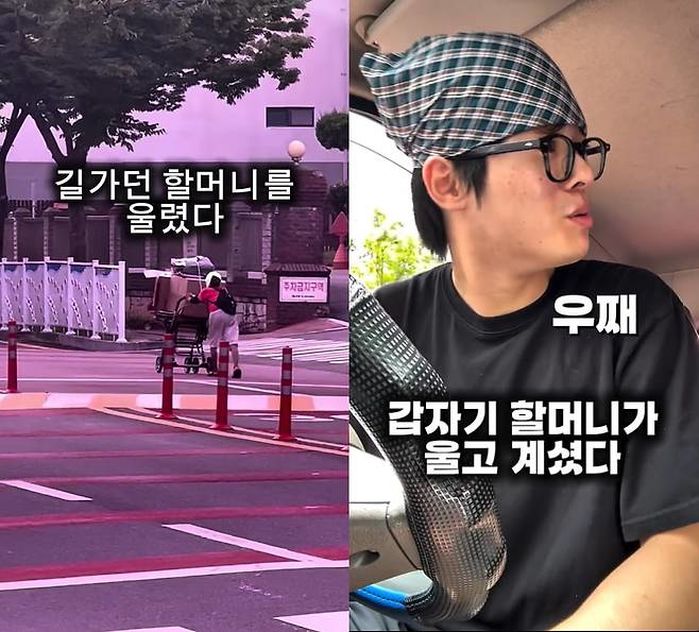 폭염 속 폐지줍던 할머니, 차 태우고 선물 안긴 20대... 할머니는 ‘엉엉’ 울었다