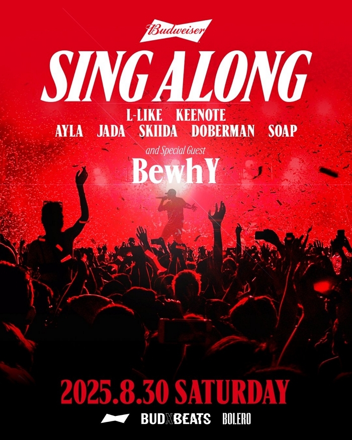 버드와이저가 준비한 한국 음악팬 ‘떼창’ 문화 담은 ‘싱어롱 파티’, 이태원서 열린다
