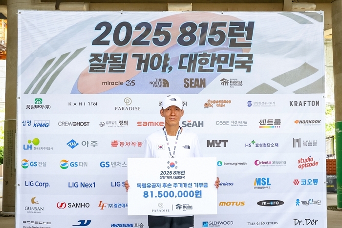 광복 80주년 ‘815런’ 완주... 파라다이스그룹, 독립유공자 후손 돕는 사회공헌 이어간다