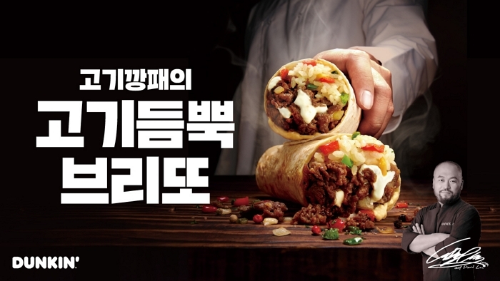 던킨, 도넛 넘어 식사까지... 데이비드 리 셰프와 협업한 ‘고기듬뿍’ 시리즈 출시
