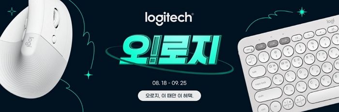 로지텍 코리아, ‘오!로지’ 행사 진행... “인기상품 최대 40% 할인”
