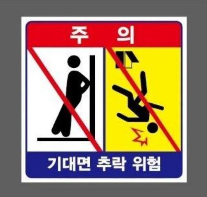 엘리베이터 문에 “기대면 추락 위험”스티커가 붙은 이유