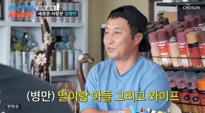 입양딸 파양 김병만, 친자 두 자녀 최초공개 &quot;태명은 짱이·똑이…행복하게 살 것&quot; (조선의사랑꾼)