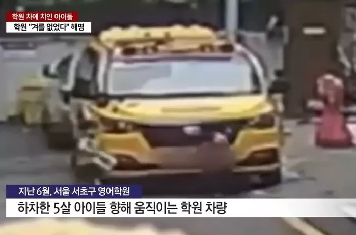 영어학원 셔틀버스에 원생 2명이 치인 사고가 발생했다. 출처=YTN