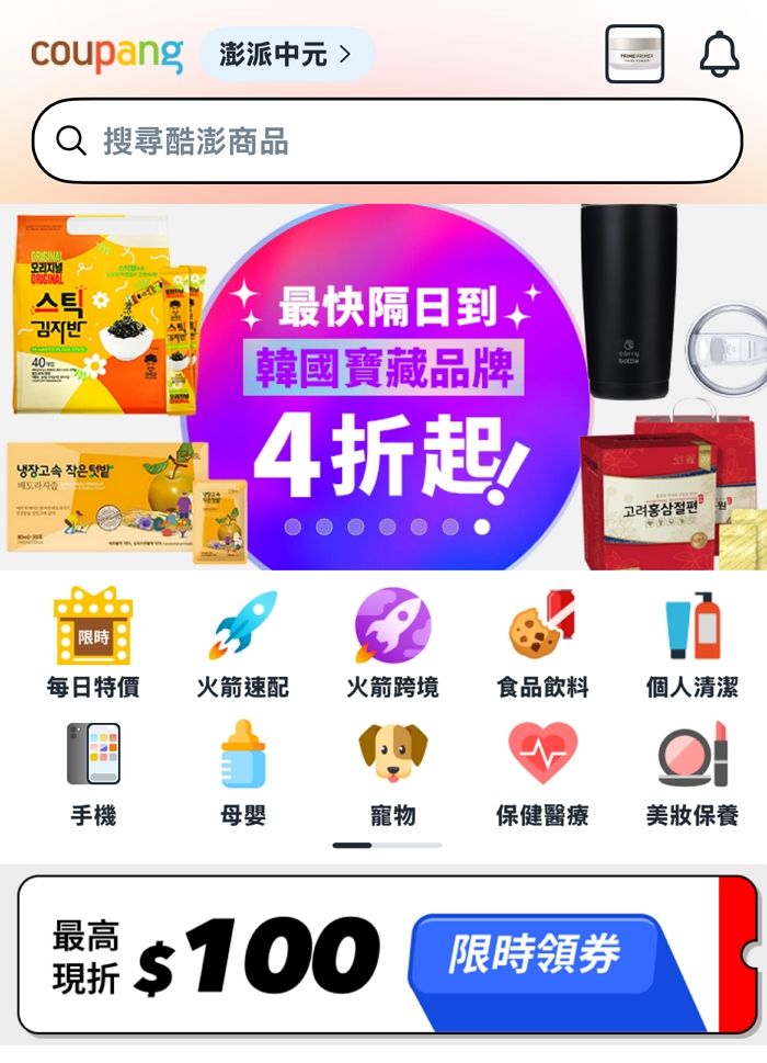 쿠팡, 대만서 대규모 기획전 진행... ‘K-중소기업’ 대만 진출 지원한다