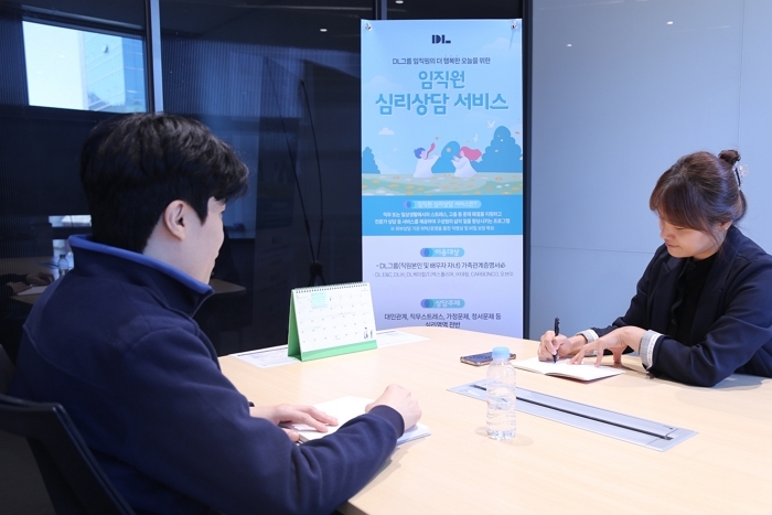 “직원만큼 가족도 소중하다”... DL이앤씨, 마음 건강까지 책임지는 ‘정서 복지’ 앞장