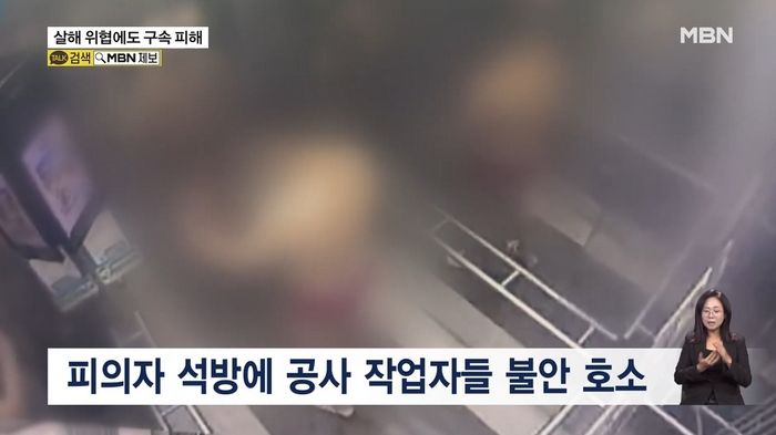 아파트 인테리어 ‘공사 소음’ 시끄럽다며 흉기로 살해 협박한 이웃... 법원은 ‘구속영장 기각’