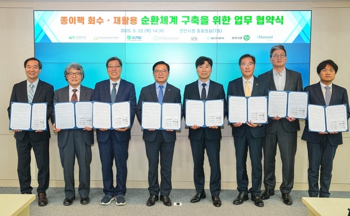 (사진) 남양유업, 지난 5월 실시한 ‘종이팩 회수∙재활용 순환체계 구축 업무협약(MOU)’.jpg