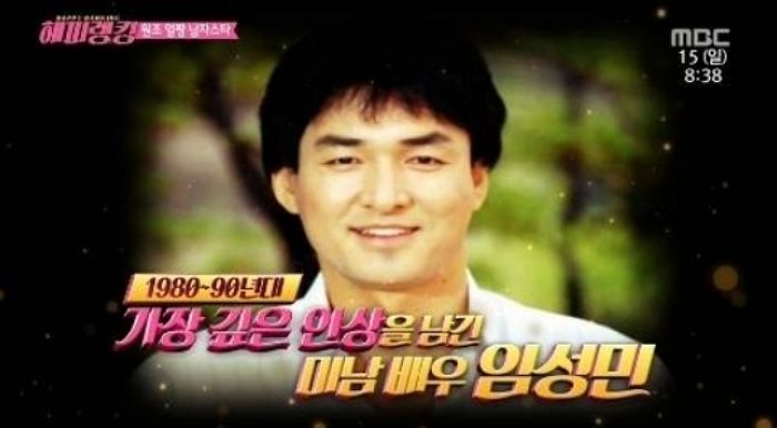 39세 간경화 사망... 故임성민, 오늘 30주기