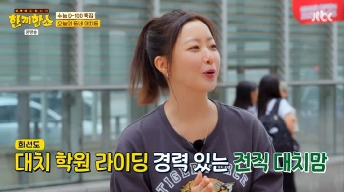 김희선, 영재 딸 교육에 온 힘 쏟는 ‘열혈맘’... “대치동 하루 16번 라이딩”