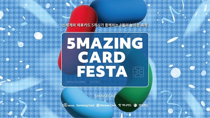 “최대 7% 리워드”... 가을 맞이 ‘혜택 전쟁’, 신세계百 고객 지갑 열 이벤트 총출동