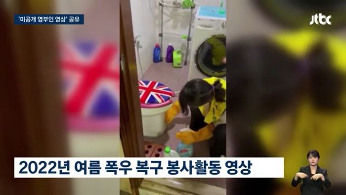 김건희, 극우 유튜버에 ‘미공개 화장실 청소 영상’ 보내며 “아무도 못 알아봤네, 이번건 꽝”