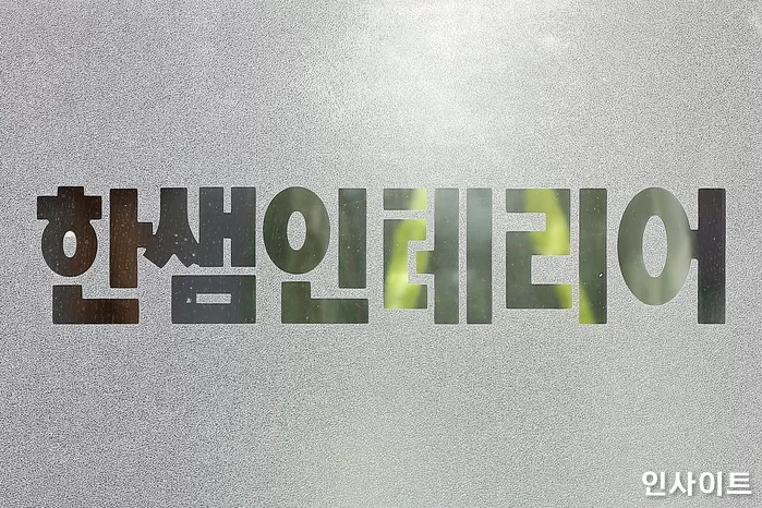 인사이트