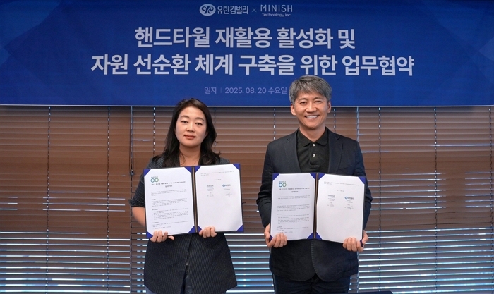 유한킴벌리, 핸드타월 재활용 위해 미니쉬테크놀로지와 MOU 체결... “온실가스 대폭 감축”