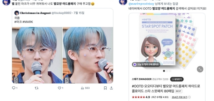 아이돌이 붙인 ‘이것’... 오오티디뷰티, ‘스타 스팟패치’로 Z세대 사로잡고 한 달 만에 매출 10배