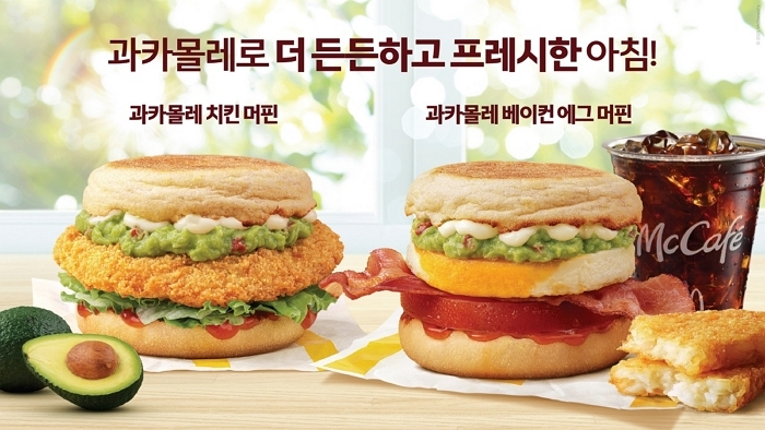 맥도날드, 과카몰레 활용해 든든하고 신선한 ‘맥모닝’ 신메뉴 출시