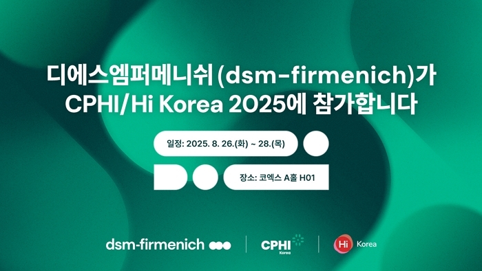 맛·향·기능 혁신 다 모았다... 디에스엠퍼메니쉬, 국내 첫 대규모 전시회 무대 선다