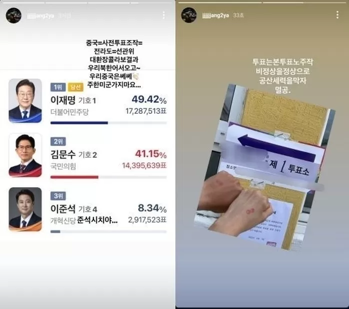 장채환 인스타그램