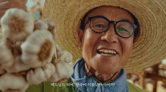 “전국에 이름났다 아이가”... 맥도날드X창녕군, 네 번째 ‘달콤알싸한’ 케미 선보여